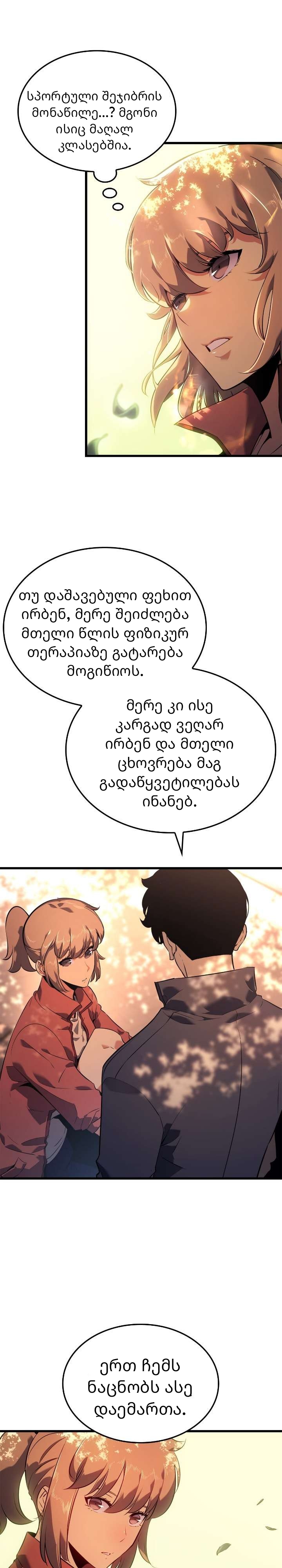 Page (12)